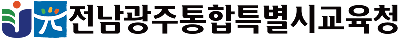 교육청로고